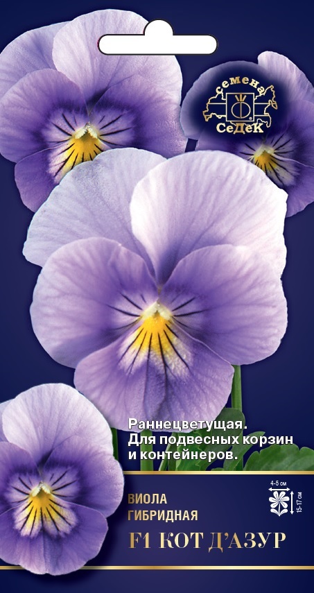 Семена цветов - Виола Кот Д'Азур F1 5 шт - 2 пакета