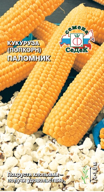 Семена - Кукуруза Паломник Поп-Корн 5 г - 2 пакета