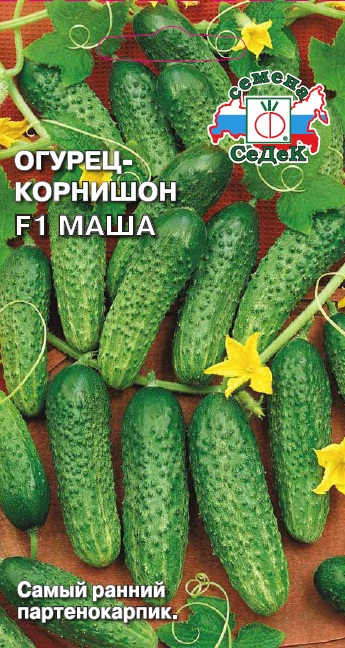Семена - Огурец Маша F1 0,15 г - 2 пакета
