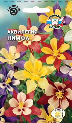 Семена цветов - Аквилегия Нимфа 0,05 г - 2 пакета