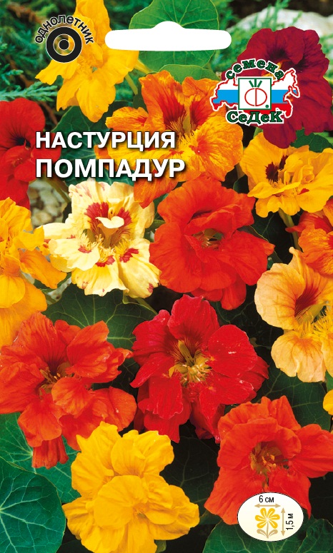 Семена цветов - Настурция Помпадур 1 г - 2 пакета