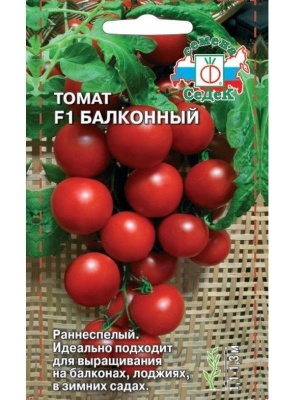 Семена - Томат Балконный F1 0,1 г - 2 пакета